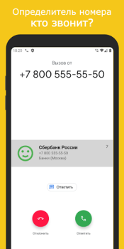 Download Blokirator caller ID anti-spam Komunikasi untuk Android tangkapan layar 3