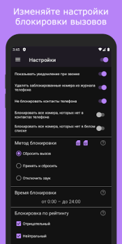Download Blokirator caller ID anti-spam Komunikasi untuk Android tangkapan layar 4