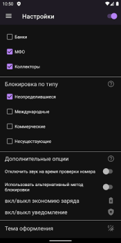 Download Blokirator caller ID anti-spam Komunikasi untuk Android tangkapan layar 6