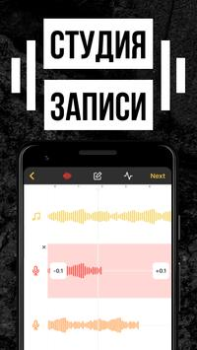 Download Rap Fame - Rap Music Studio Musik dan audio untuk Android tangkapan layar 2
