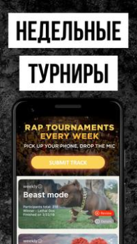 Download Rap Fame - Rap Music Studio Musik dan audio untuk Android tangkapan layar 7