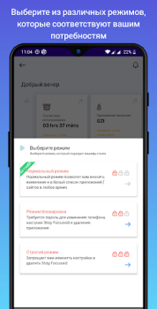 Stay Focused: App/Site Blocker