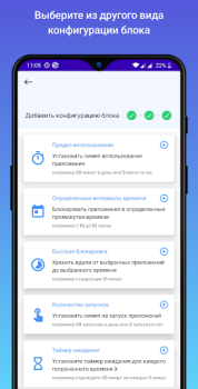Stay Focused: App/Site Blocker