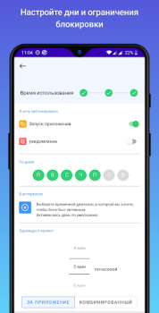 Stay Focused: App/Site Blocker