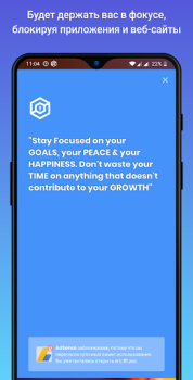 Stay Focused: App/Site Blocker