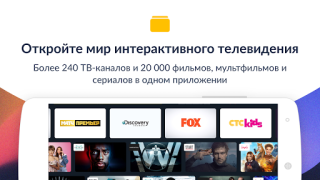 Smotreshka: online TV and more