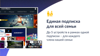 Smotreshka: online TV and more