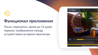 Smotreshka: online TV and more