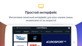 Smotreshka: online TV and more