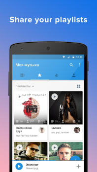 Download Moosic Musik dan audio untuk Android tangkapan layar 6