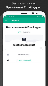 Temp Mail - Temporary Email