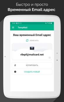 Temp Mail - Temporary Email