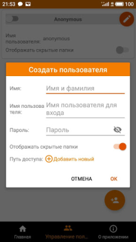 Download FTP Server - Multiple users Alat untuk Android tangkapan layar 3