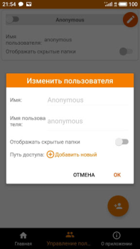 Download FTP Server - Multiple users Alat untuk Android tangkapan layar 4