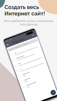 Download TrebEdit - Mobile HTML Editor Alat untuk Android tangkapan layar 2