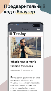 Download TrebEdit - Mobile HTML Editor Alat untuk Android tangkapan layar 3