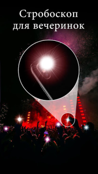 Download Flashlight Alat untuk Android tangkapan layar 3