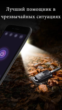 Download Flashlight Alat untuk Android tangkapan layar 4