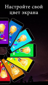 Download Flashlight Alat untuk Android tangkapan layar 5