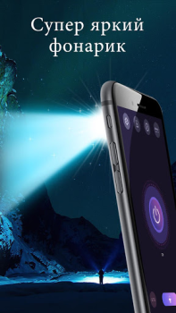 Download Flashlight Alat untuk Android tangkapan layar 6