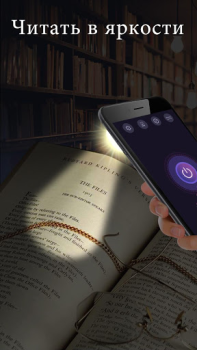 Download Flashlight Alat untuk Android tangkapan layar 7