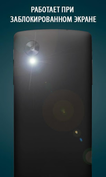 Download A Light: 1-Click Flashlight Alat untuk Android tangkapan layar 2