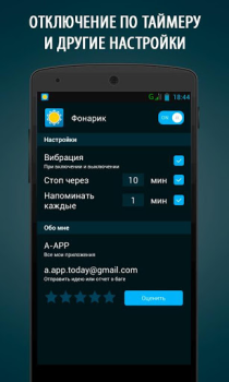 Download A Light: 1-Click Flashlight Alat untuk Android tangkapan layar 4