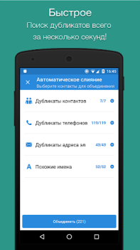 Download Easy Contacts Cleaner Kerja untuk Android tangkapan layar 2