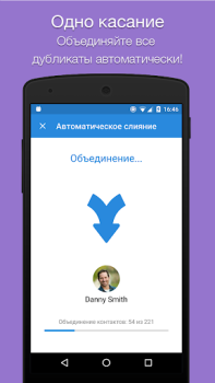 Download Easy Contacts Cleaner Kerja untuk Android tangkapan layar 3