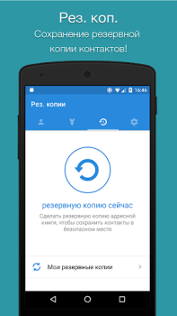 Download Easy Contacts Cleaner Kerja untuk Android tangkapan layar 4