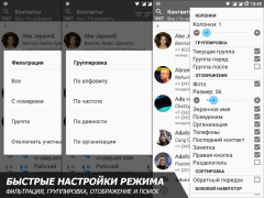 AGContacts