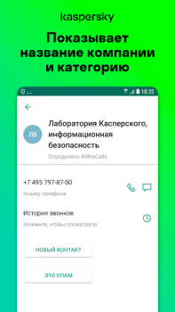 Download Anti-spam: Kaspersky Who Calls Komunikasi untuk Android tangkapan layar 3