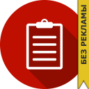 Download  Fast Notepad