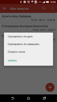 Download Fast Notepad Alat untuk Android tangkapan layar 4