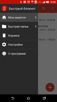 Download Fast Notepad Alat untuk Android tangkapan layar 5