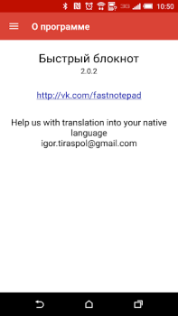 Download Fast Notepad Alat untuk Android tangkapan layar 7