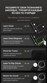 Download GuitarTuna: Tuner,Chords,Tabs Alat untuk Android tangkapan layar 4