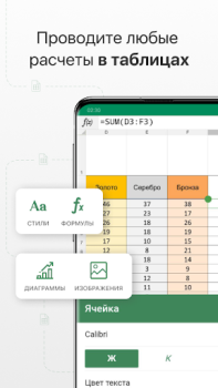 Download ONLYOFFICE Documents Kerja untuk Android tangkapan layar 3
