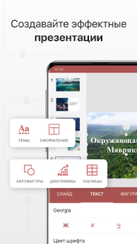 Download ONLYOFFICE Documents Kerja untuk Android tangkapan layar 4