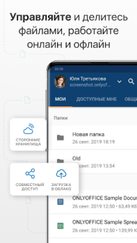 Download ONLYOFFICE Documents Kerja untuk Android tangkapan layar 5