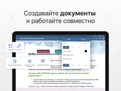 Download ONLYOFFICE Documents Kerja untuk Android tangkapan layar 7