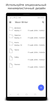 Download Moon Writer Kerja untuk Android tangkapan layar 2