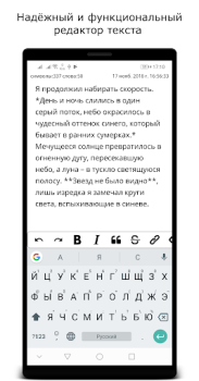 Download Moon Writer Kerja untuk Android tangkapan layar 4