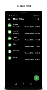 Download Moon Writer Kerja untuk Android tangkapan layar 5