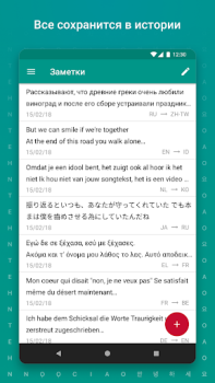 Download TextGrabber Scan OCR Translate Kerja untuk Android tangkapan layar 6