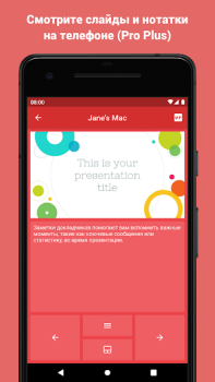 Download Clicker Presentation Control Kerja untuk Android tangkapan layar 2