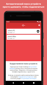 Download Clicker Presentation Control Kerja untuk Android tangkapan layar 4
