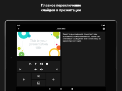 Download Clicker Presentation Control Kerja untuk Android tangkapan layar 6