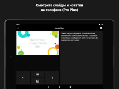 Download Clicker Presentation Control Kerja untuk Android tangkapan layar 7