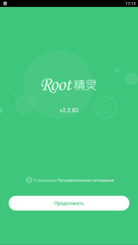 Download Root Genius Alat untuk Android tangkapan layar 2